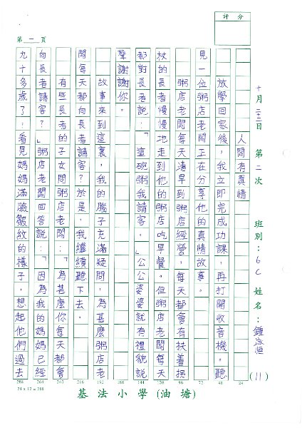 6C 鍾泳恒(1.1) .jpg